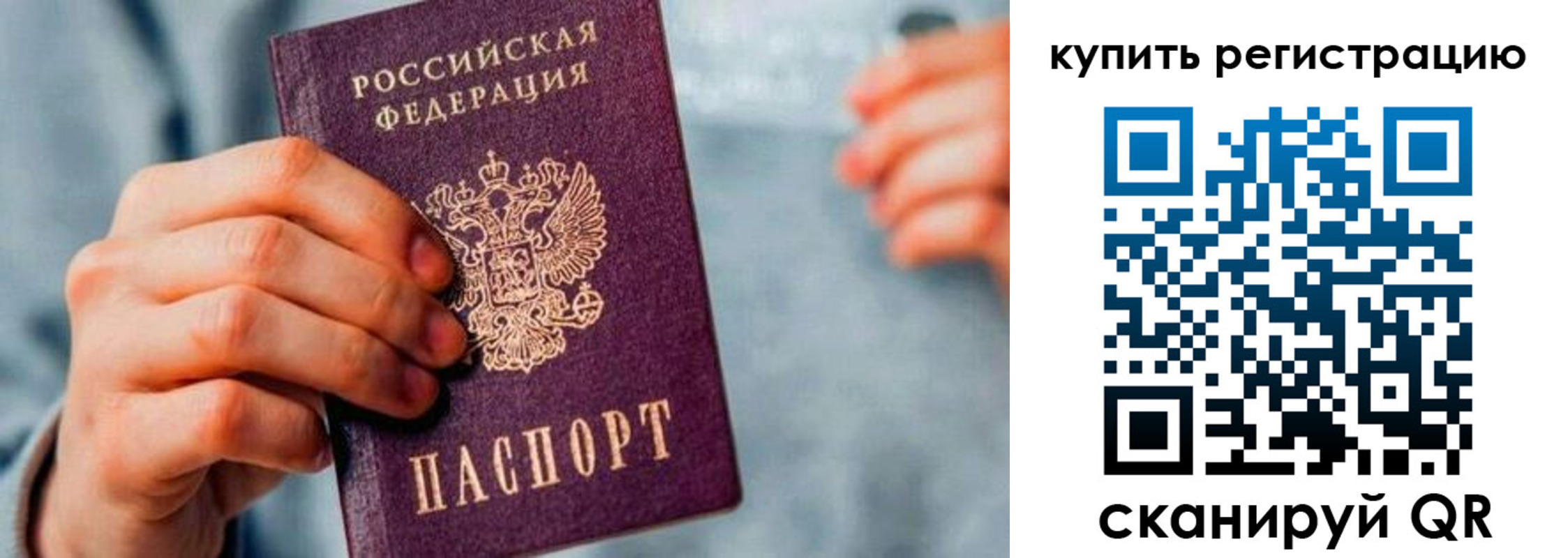 прописка регистрация в Малгобеке