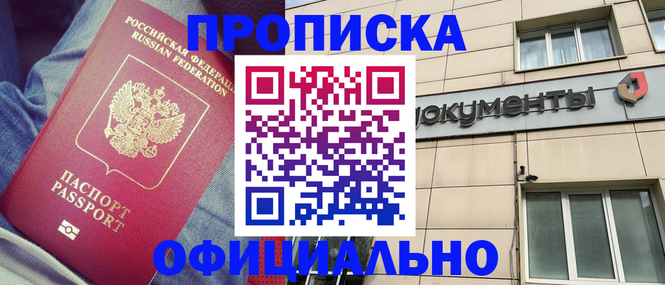 временная регистрация госуслуги в Малгобеке