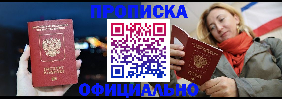 прописка иностранных граждан в Малгобеке