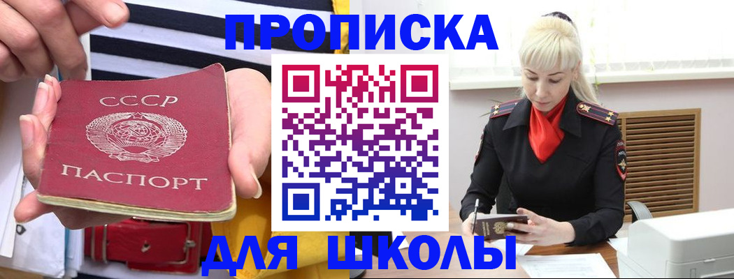 прописка регистрация в Малгобеке