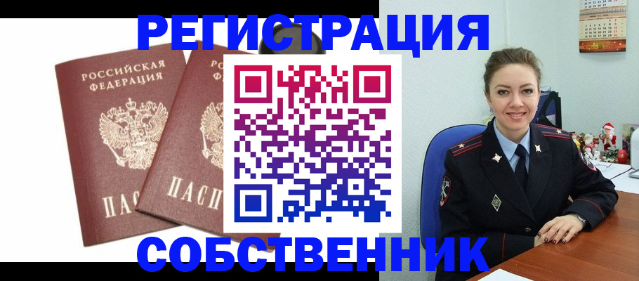 прописка ребенка в Малгобеке