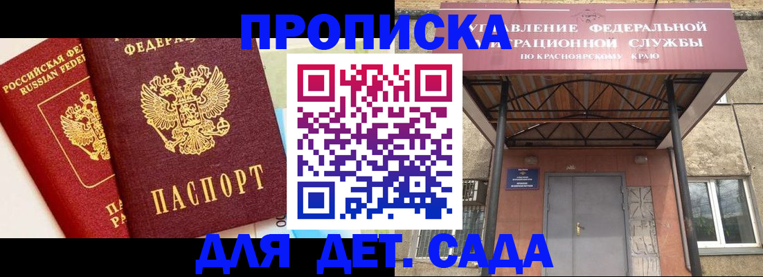 прописка от собственника в Малгобеке