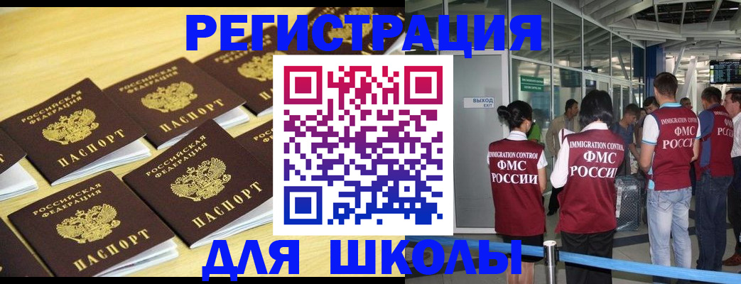 временная регистрация в квартире в Малгобеке