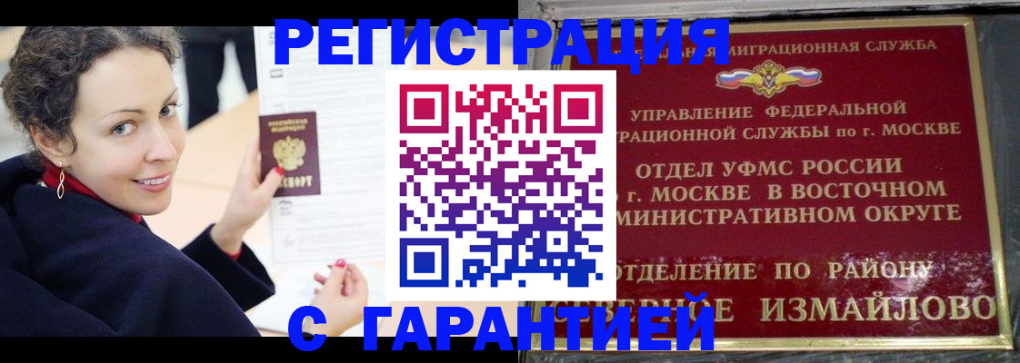 временная регистрация госуслуги в Малгобеке